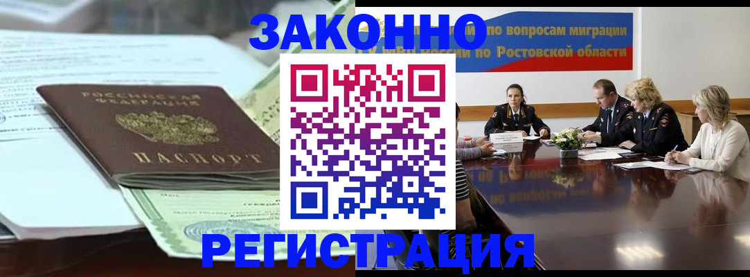 прописка в квартире в Алейске