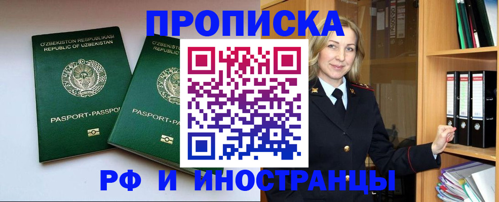 временная регистрация гарантия в Алейске