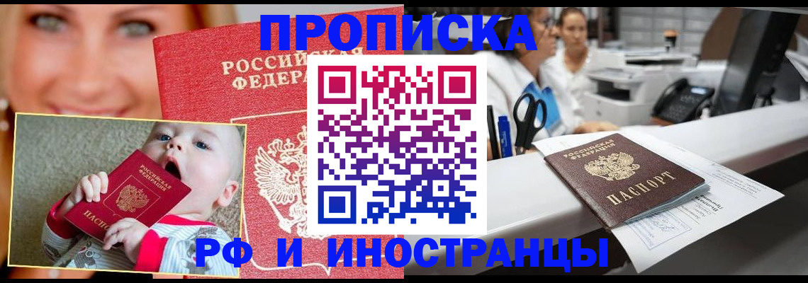 временная регистрация поиск в Алейске