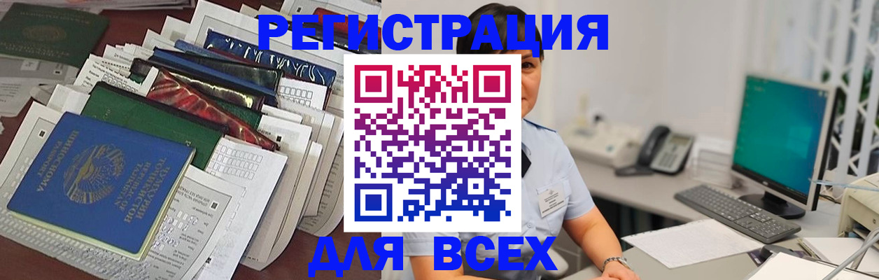 временная регистрация госуслуги в Алейске